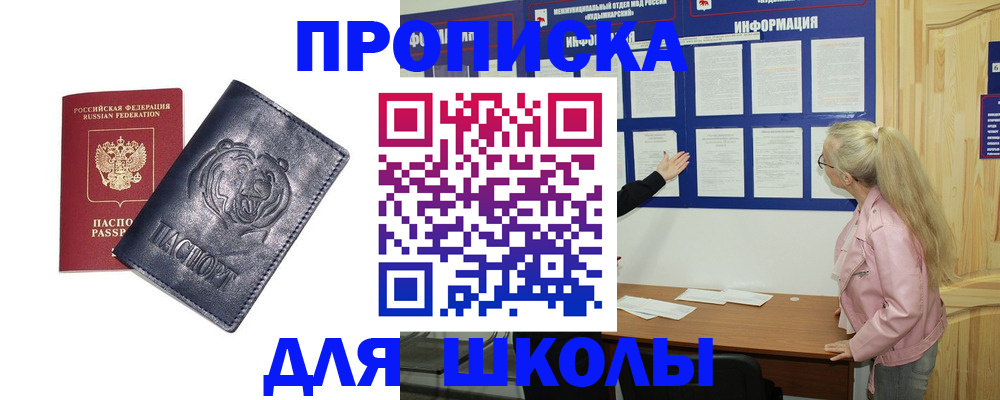 прописка 2025 в Александровске