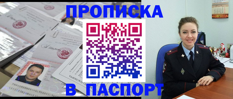 временная регистрация 2025 в Александровске