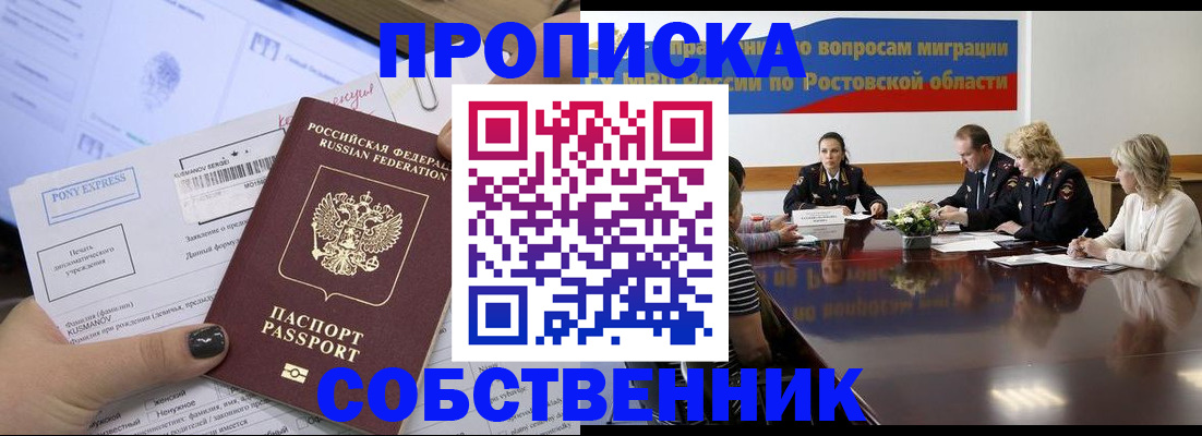 временная регистрация для всех в Александровске